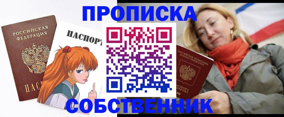 прописка 2025 в Рассказово