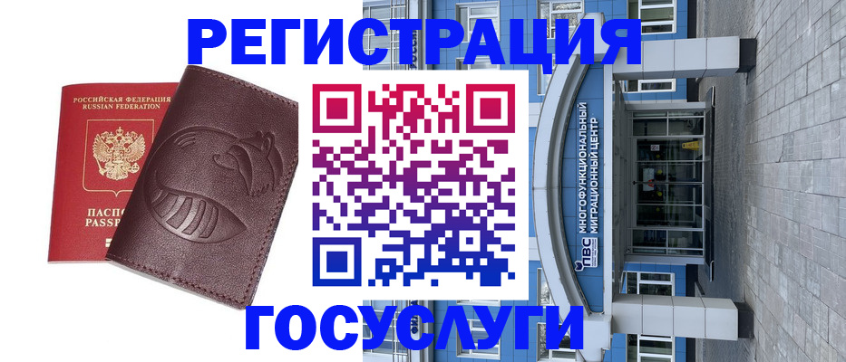 временная регистрация гарантия в Рассказово